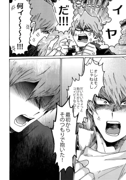 Page 27 of Darling wa Enma-sama