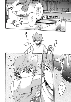 Page 31 of Darling wa Enma-sama