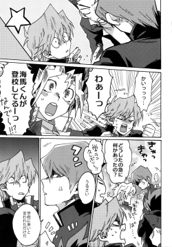 Page 42 of Darling wa Enma-sama
