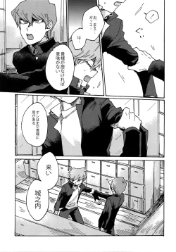 Page 44 of Darling wa Enma-sama