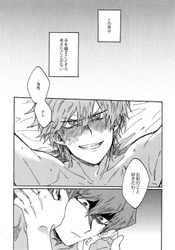 Page 51 of Darling wa Enma-sama