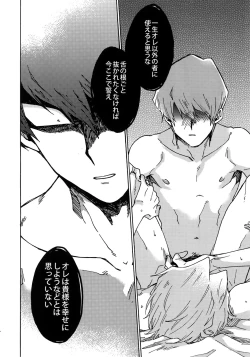 Page 55 of Darling wa Enma-sama