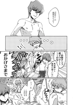 Page 6 of Darling wa Enma-sama