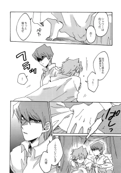 Page 7 of Darling wa Enma-sama