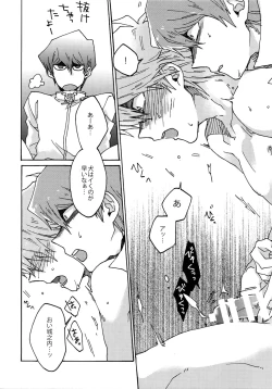 Page 19 of Dimension Sex Pyramid