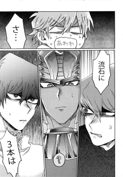 Page 40 of Dimension Sex Pyramid