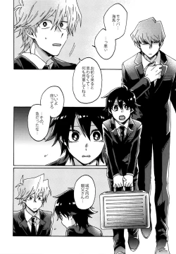 Page 19 of Abi ni Datte Todokanai