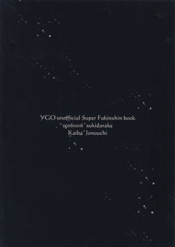 Page 54 of Abi ni Datte Todokanai