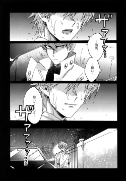 Page 6 of Abi ni Datte Todokanai