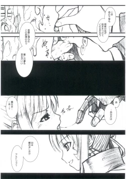 Page 18 of Fate/Over lord