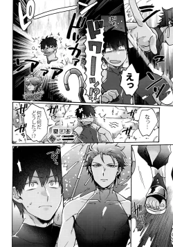 Page 13 of Saigo no Negai o Hoshi ni Shite