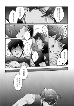 Page 25 of Saigo no Negai o Hoshi ni Shite