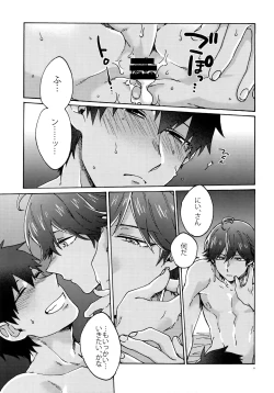 Page 32 of Saigo no Negai o Hoshi ni Shite