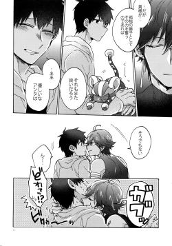 Page 35 of Saigo no Negai o Hoshi ni Shite