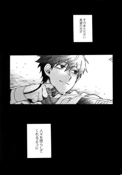 Page 42 of Saigo no Negai o Hoshi ni Shite