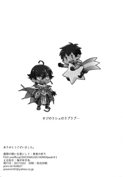 Page 45 of Saigo no Negai o Hoshi ni Shite