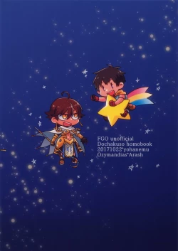 Page 46 of Saigo no Negai o Hoshi ni Shite