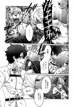 Page 4 of Saigo no Negai o Hoshi ni Shite