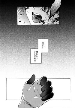 Page 8 of Saigo no Negai o Hoshi ni Shite