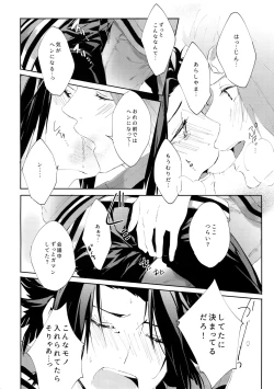 Page 7 of Nakaiki