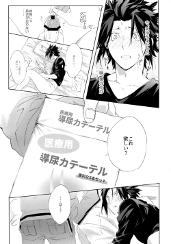 Page 16 of Kocchi no Ana de Shiyou?