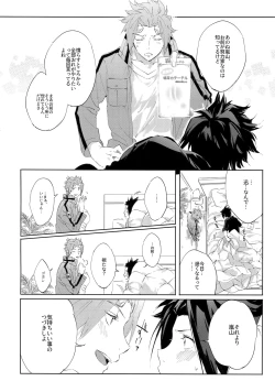 Page 17 of Kocchi no Ana de Shiyou?
