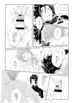 Page 21 of Kocchi no Ana de Shiyou?