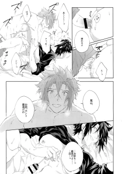 Page 28 of Kocchi no Ana de Shiyou?