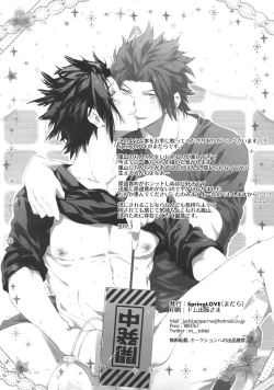 Page 29 of Kocchi no Ana de Shiyou?