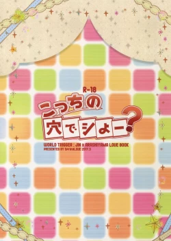 Page 30 of Kocchi no Ana de Shiyou?