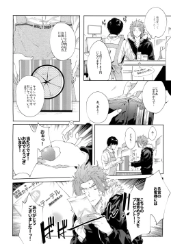 Page 5 of Kocchi no Ana de Shiyou?