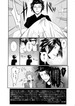 Page 20 of Kousoku SM