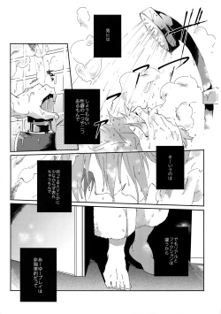 Page 4 of Kousoku SM