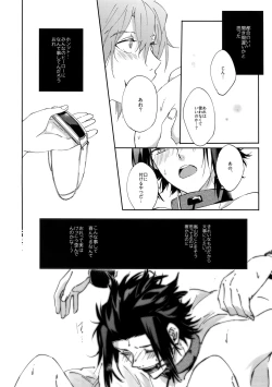 Page 7 of Kousoku SM