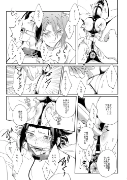 Page 8 of Kousoku SM