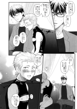 Page 7 of 60-pun no Joukou