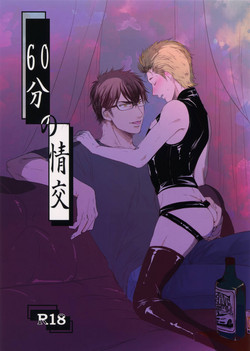 Download 60-pun no Joukou