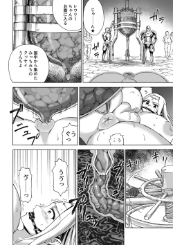 Page 21 of Majo no Rakujitsu 2