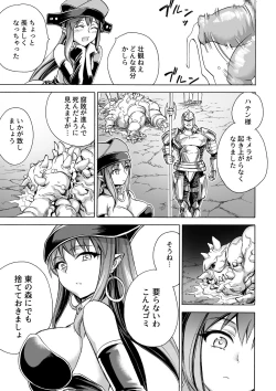 Page 44 of Majo no Rakujitsu 2