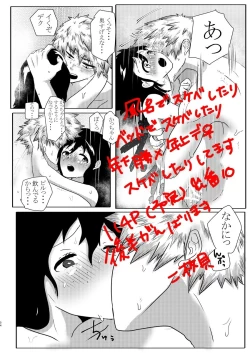 Page 25 of Toshinosa KatsuDeku ♀ Shinkan Shiri Hataki