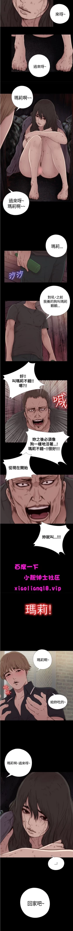 Page 10 of 中文韩漫 傀儡玛莉 Ch.01-13