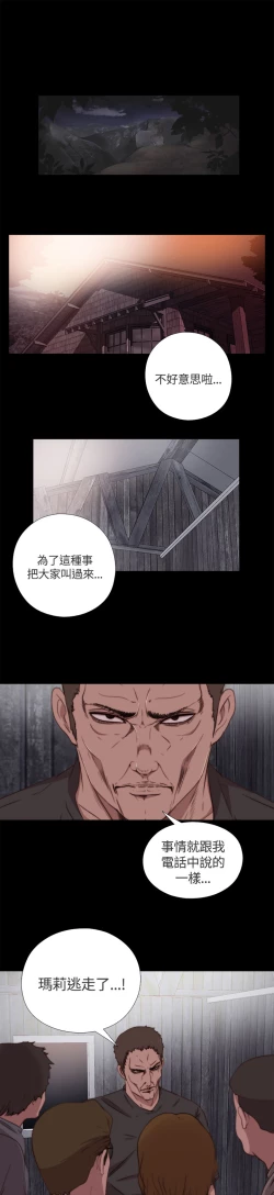 Page 111 of 中文韩漫 傀儡玛莉 Ch.01-13