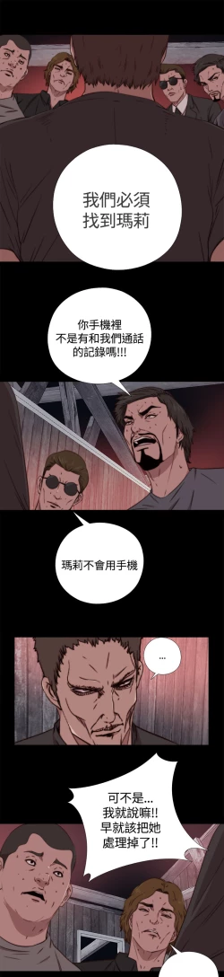 Page 113 of 中文韩漫 傀儡玛莉 Ch.01-13