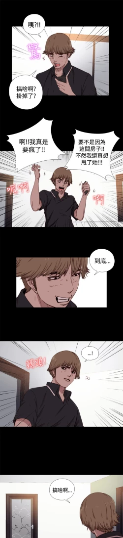 Page 118 of 中文韩漫 傀儡玛莉 Ch.01-13