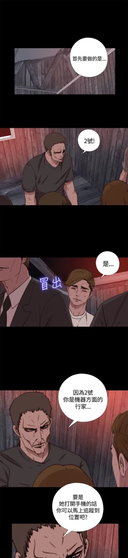 Page 124 of 中文韩漫 傀儡玛莉 Ch.01-13