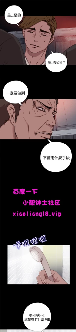 Page 126 of 中文韩漫 傀儡玛莉 Ch.01-13