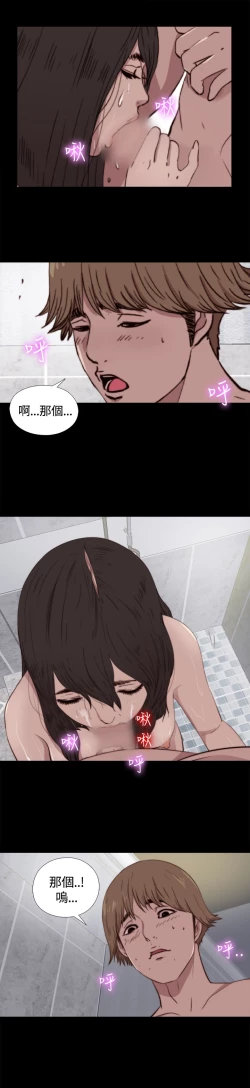 Page 138 of 中文韩漫 傀儡玛莉 Ch.01-13