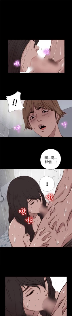 Page 142 of 中文韩漫 傀儡玛莉 Ch.01-13