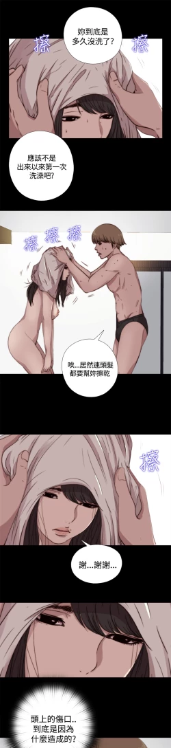 Page 147 of 中文韩漫 傀儡玛莉 Ch.01-13
