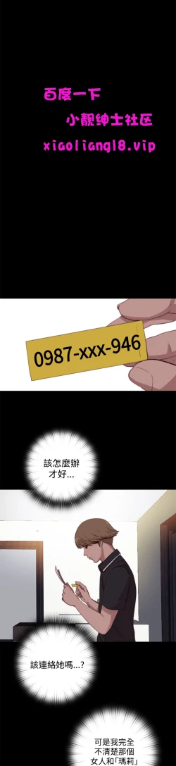 Page 178 of 中文韩漫 傀儡玛莉 Ch.01-13